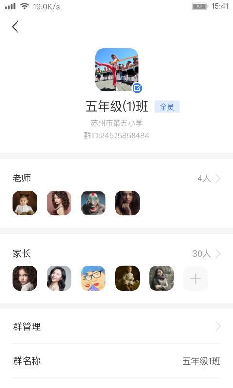 閱家校教師