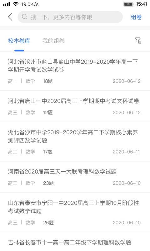 閱家校教師