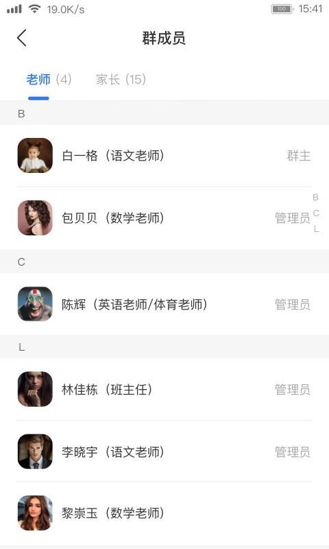 閱家校教師