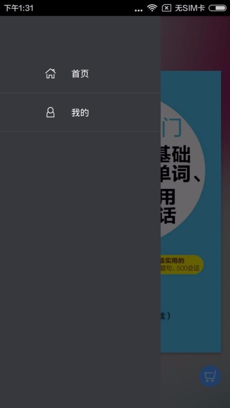 英語發(fā)音單詞會話