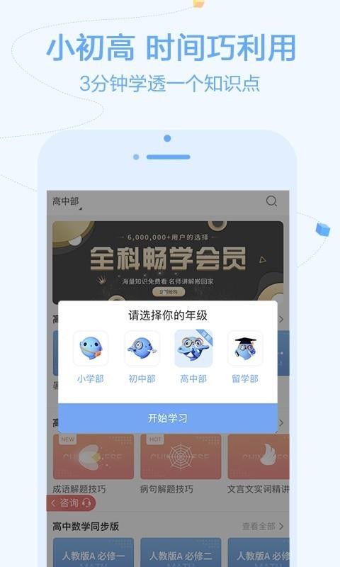 逗你學(xué)