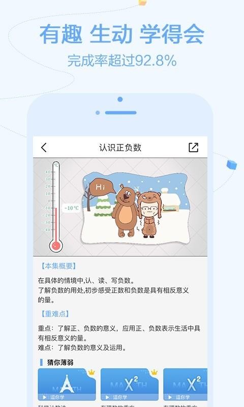 逗你學(xué)