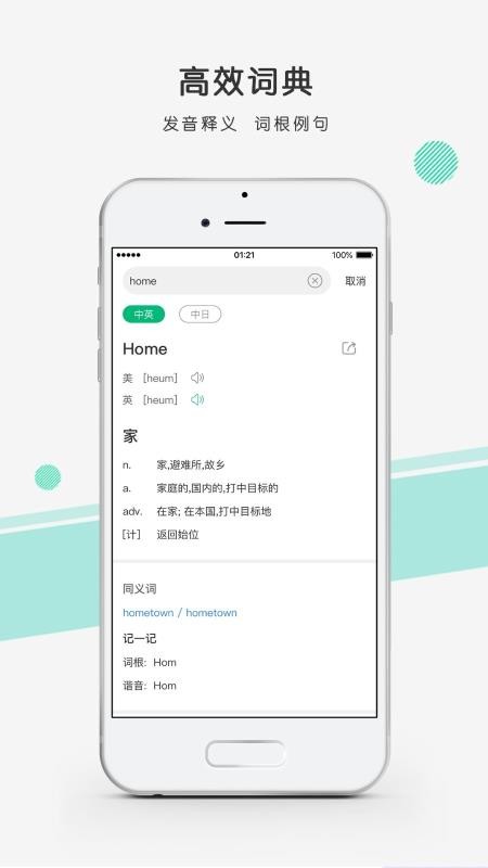 彩云小譯