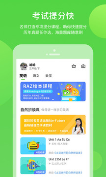 學(xué)生學(xué)習(xí)輔導(dǎo)app最新版