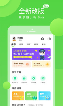 學(xué)生學(xué)習(xí)輔導(dǎo)app最新版