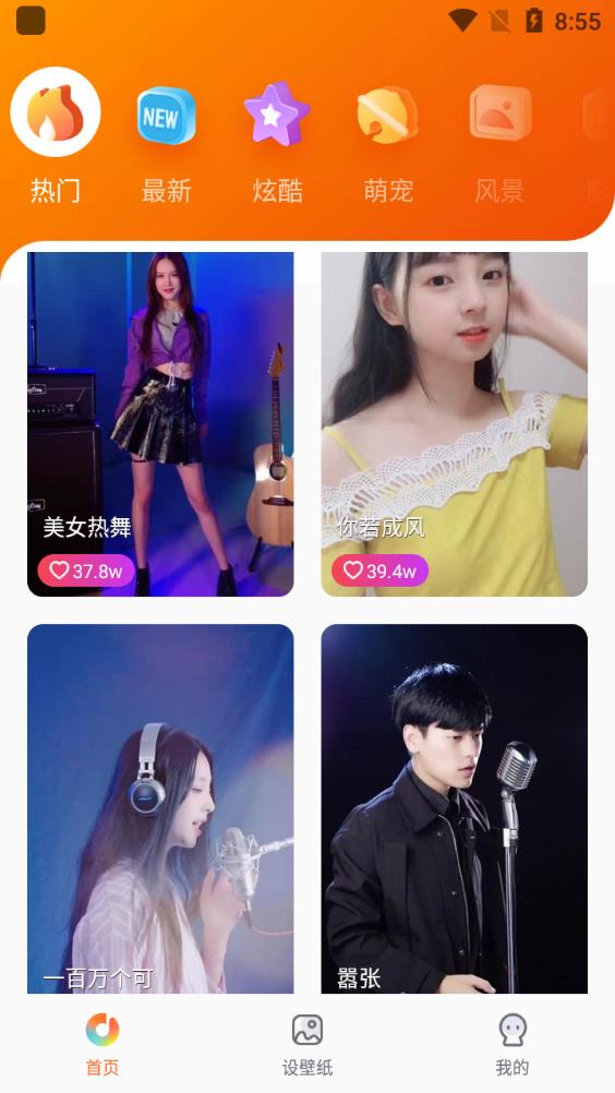 福星來(lái)電app安卓版