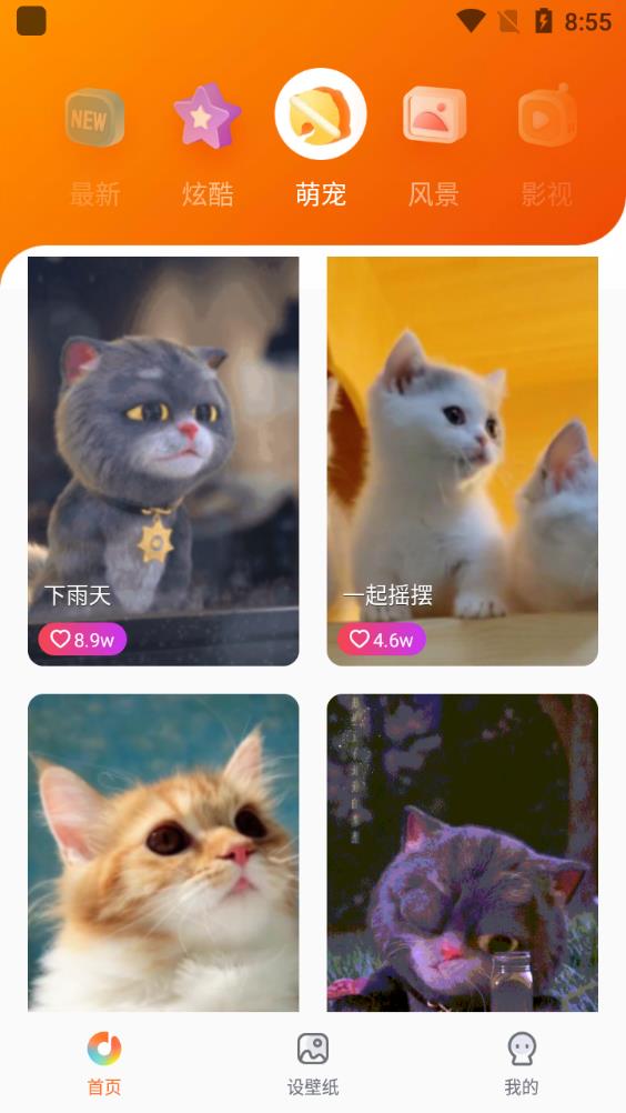 福星來(lái)電app安卓版