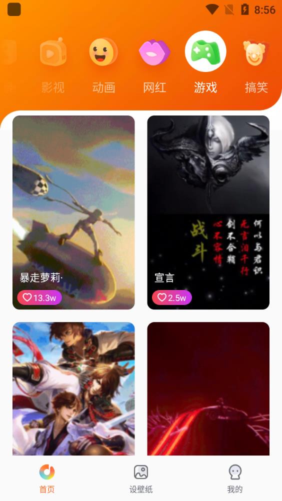 福星來(lái)電app安卓版