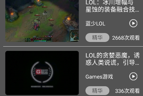 游戲攻略壁紙app安卓版