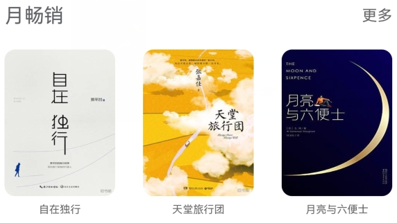 開卷小說app安卓版