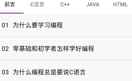 手機(jī)編程王app安卓版
