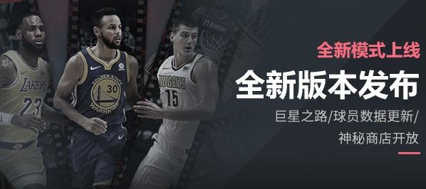 騰訊NBA2KOL2助手官方版