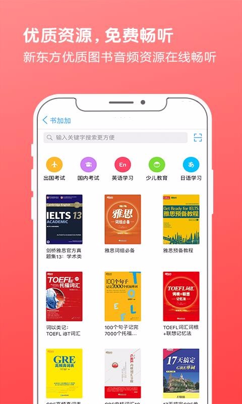 書(shū)加加