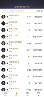 騰訊NBA2KOL2助手官方版