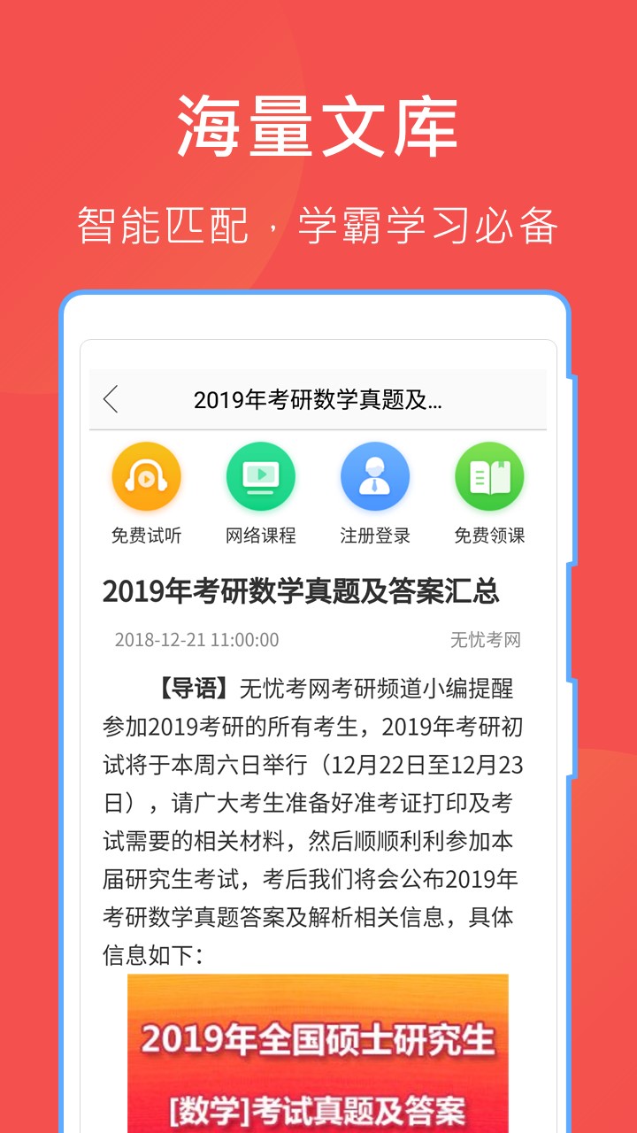 哈哈文庫(kù)app安卓版