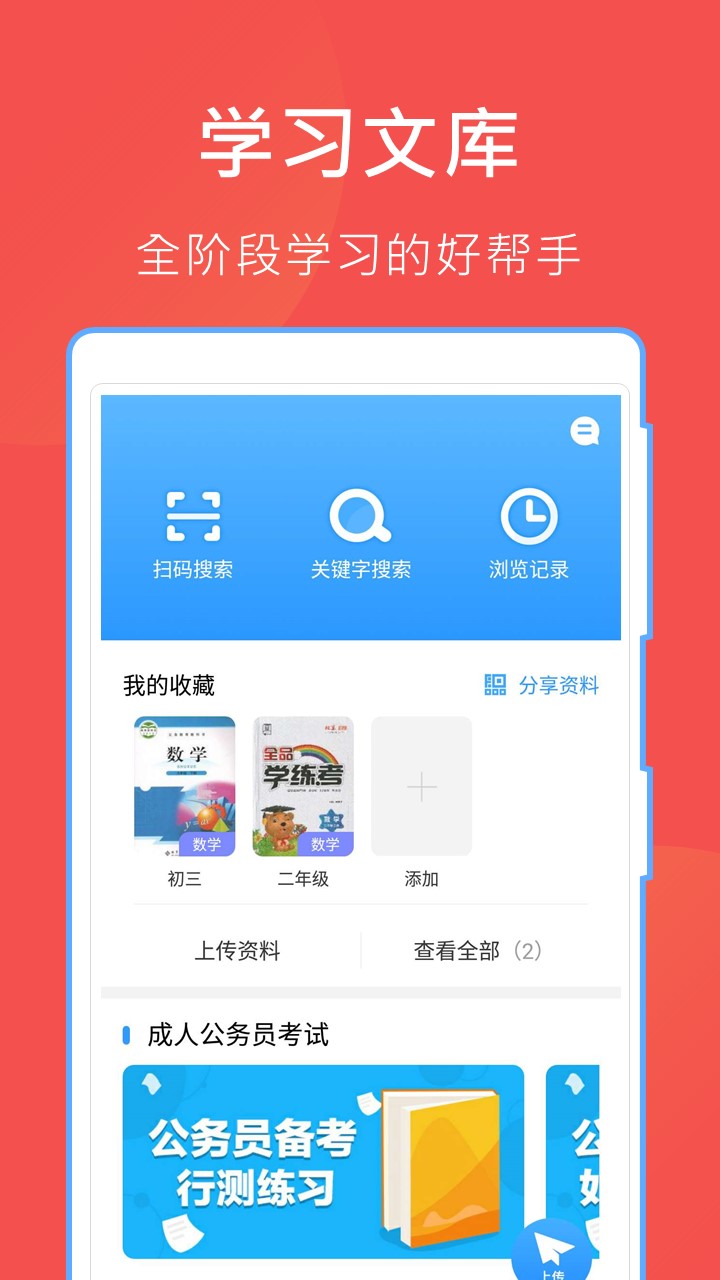 哈哈文庫(kù)app安卓版