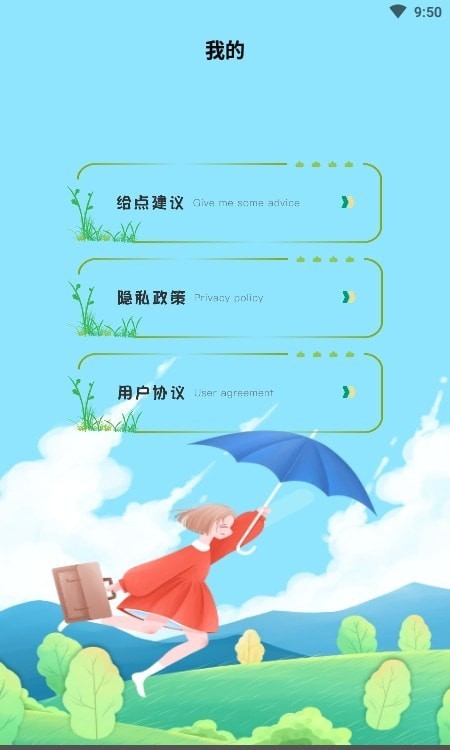 游戲攻略壁紙app安卓版