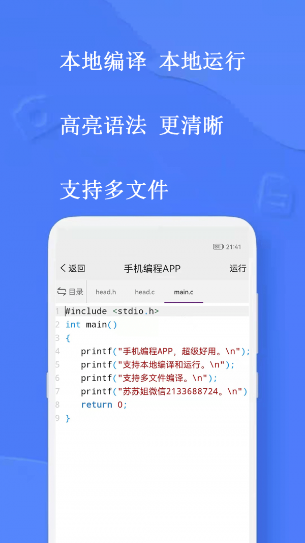 手機(jī)編程王app安卓版