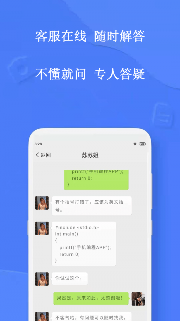 手機(jī)編程王app安卓版