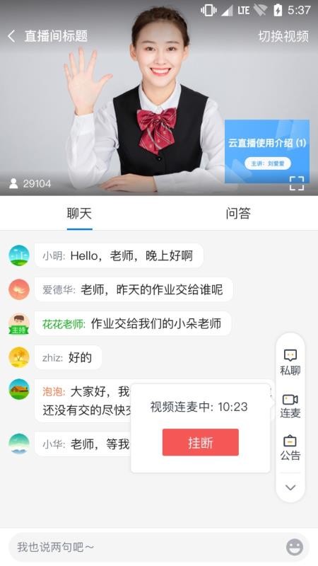 松知在線