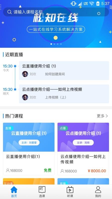 松知在線