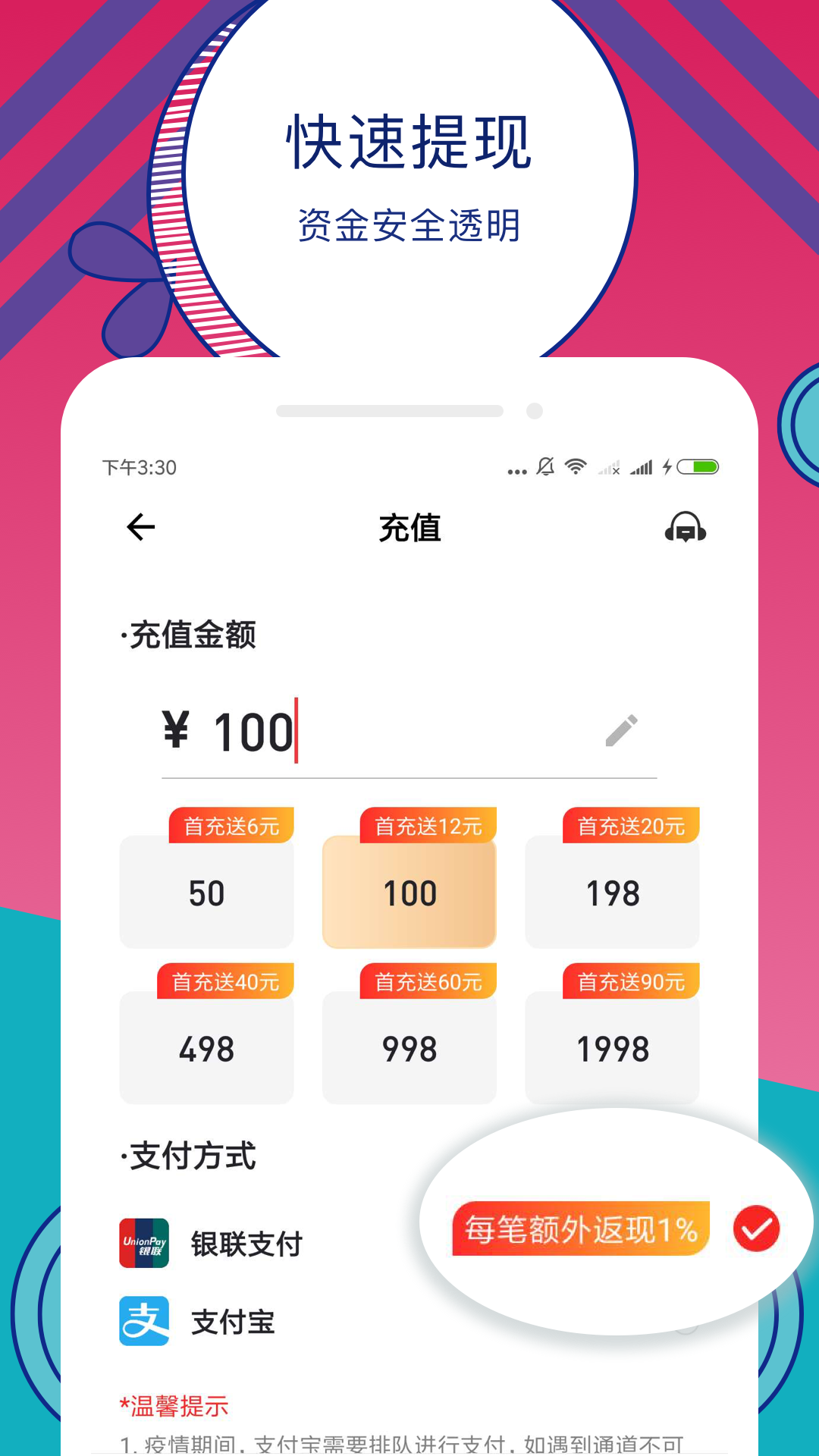 全民投資