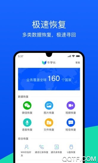 牛學長app安卓版