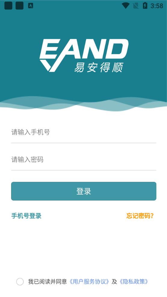易安得車位手機(jī)客戶端