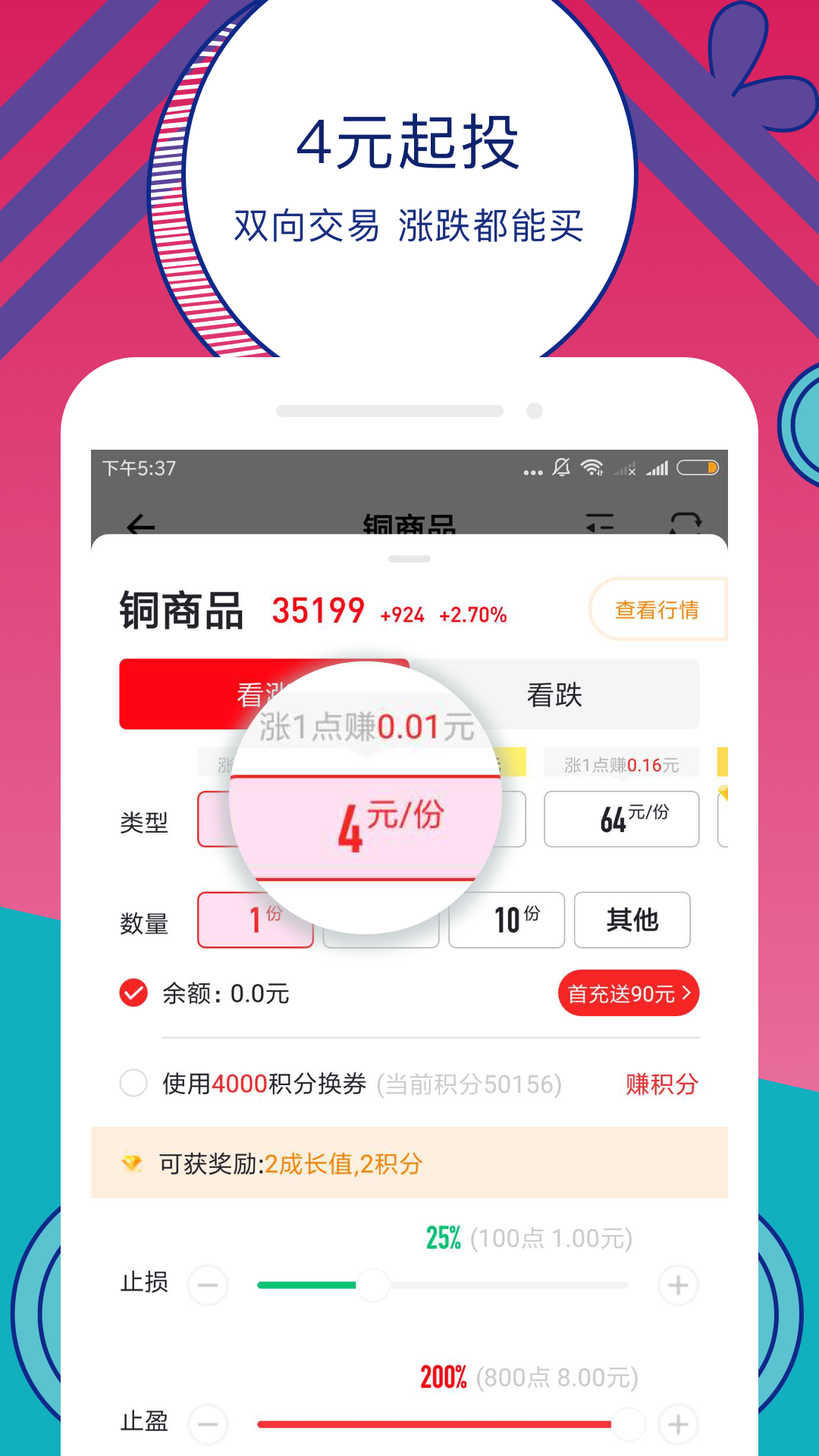 全民投資