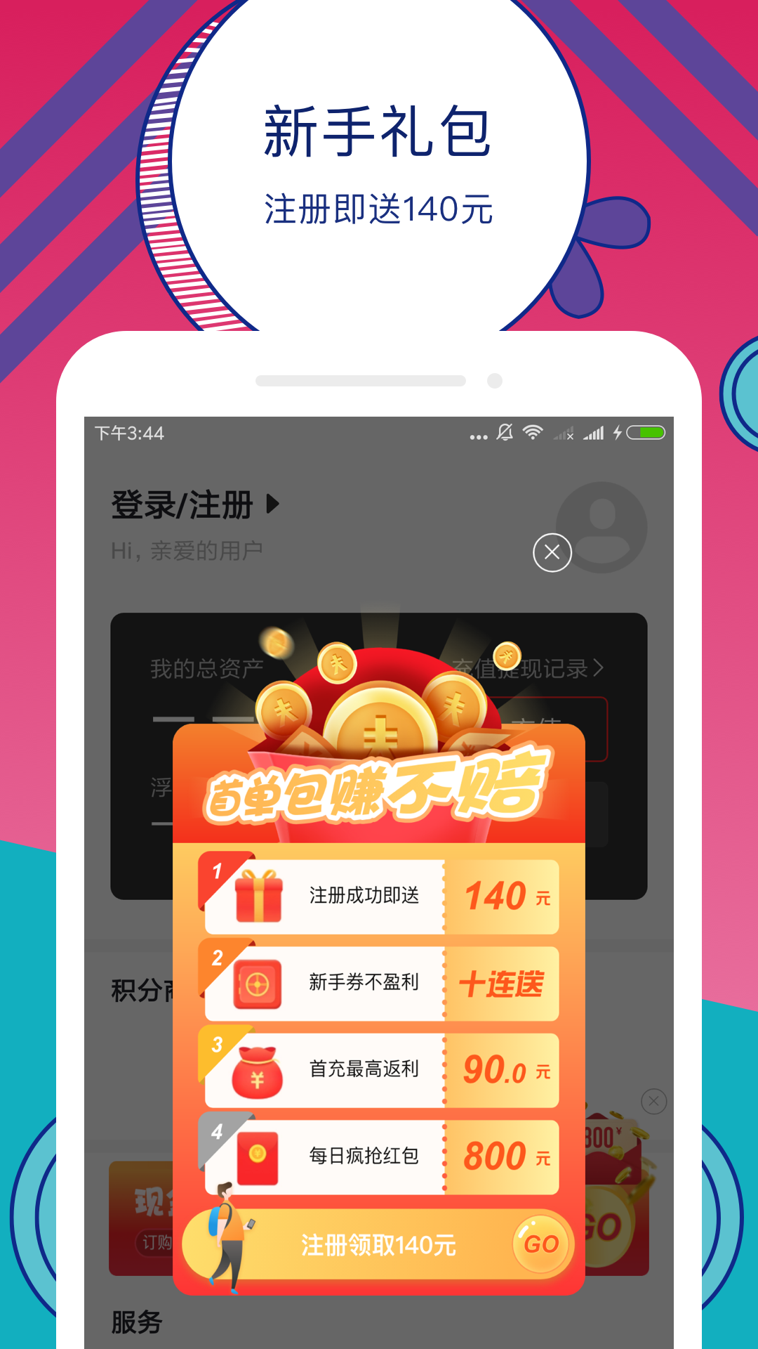 全民投資