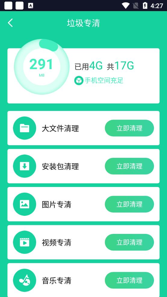 WiFi免費伴侶手機版