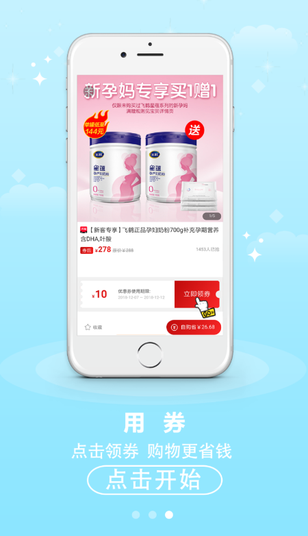 小鶴購物app最新版