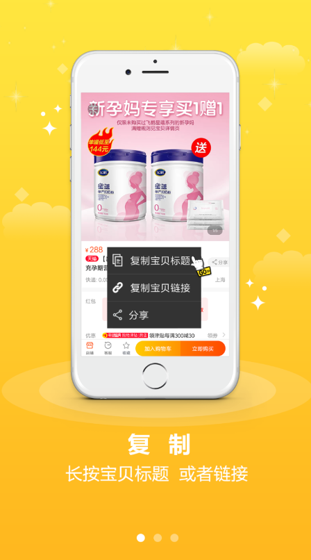 小鶴購物app最新版