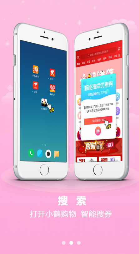 小鶴購物app最新版