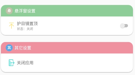 魔方工具箱app最新版