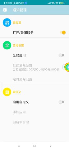 魔方工具箱app最新版