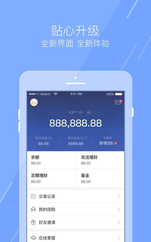 恒大財富
