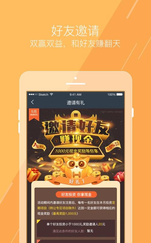 恒大財富