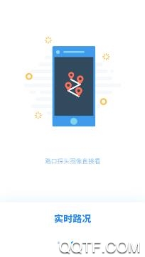 掌上路路通app最新版