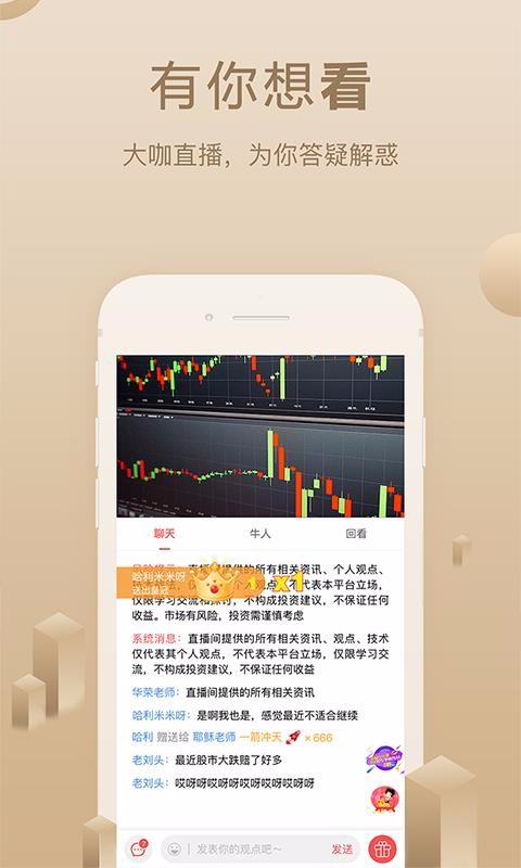 呱呱財(cái)經(jīng)