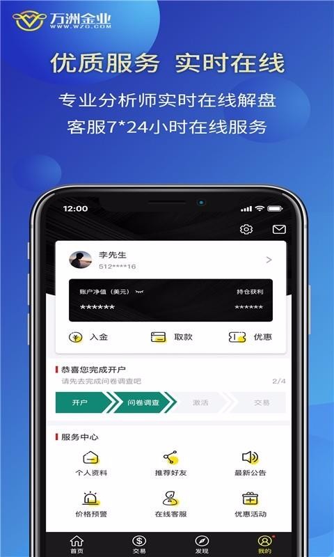 萬洲金業(yè)