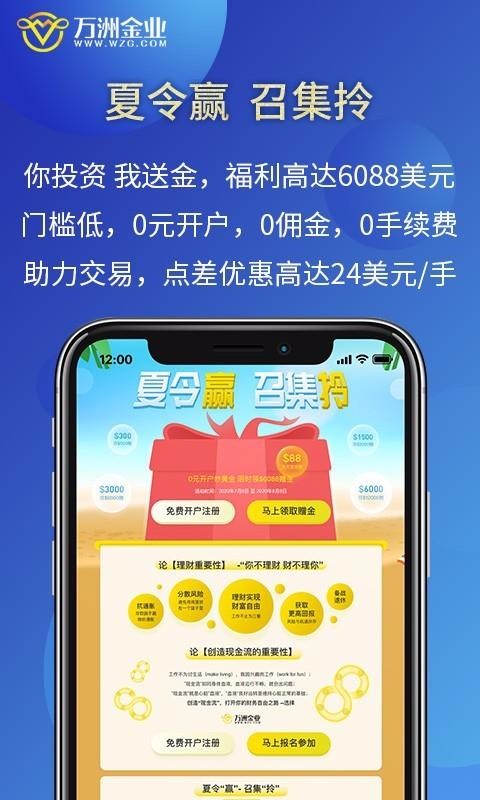 萬洲金業(yè)