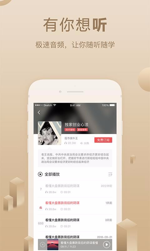 呱呱財(cái)經(jīng)