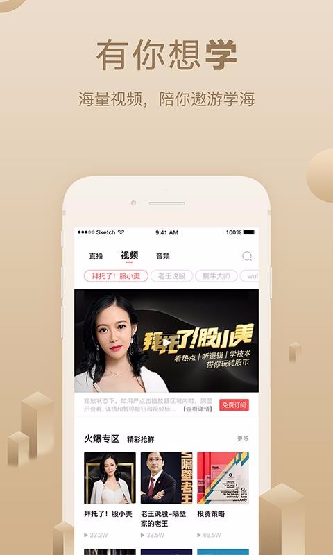 呱呱財(cái)經(jīng)