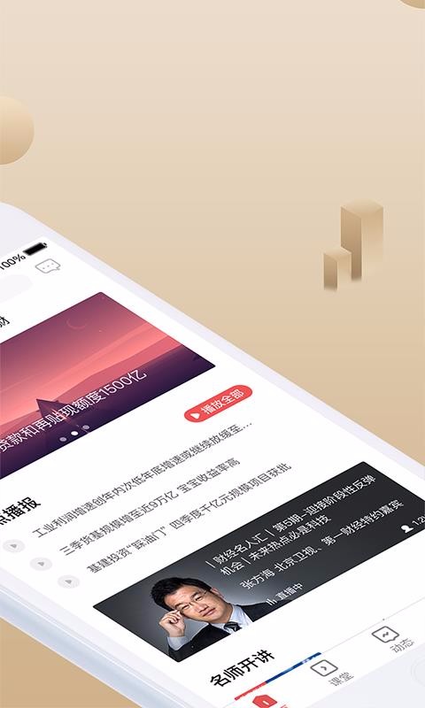呱呱財(cái)經(jīng)
