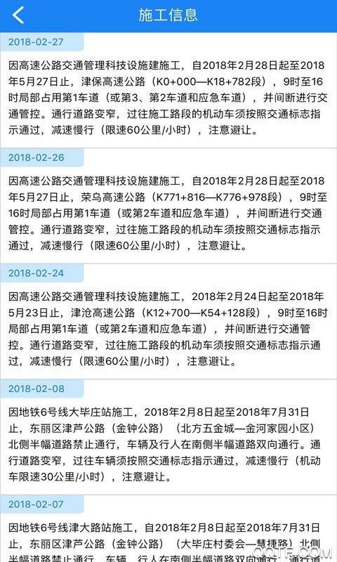 掌上路路通違章查詢最新版