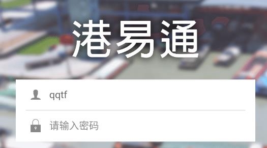 港易通自助報(bào)港最新版