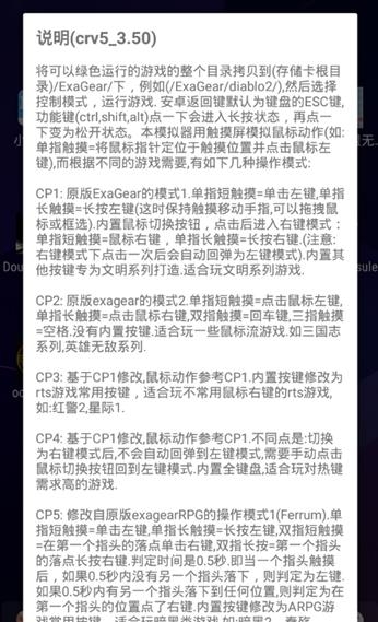 ExaGear5.5漢化版(ExaGear Mobile)