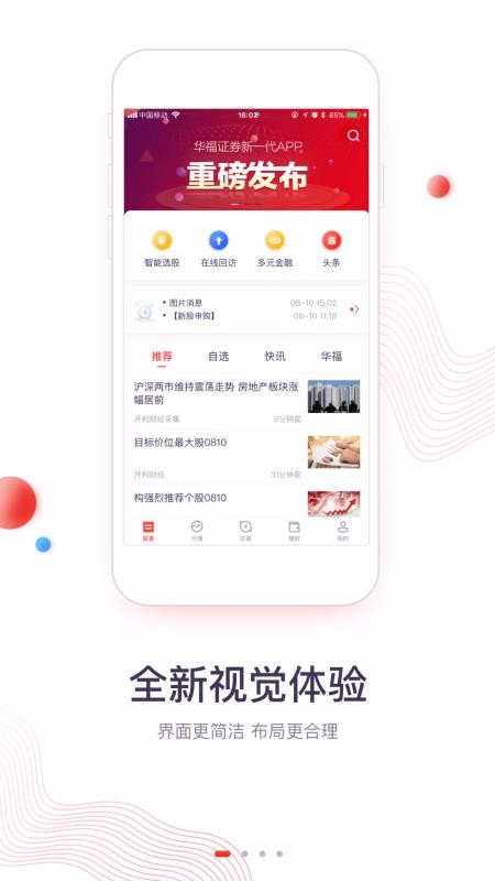 華福小福牛