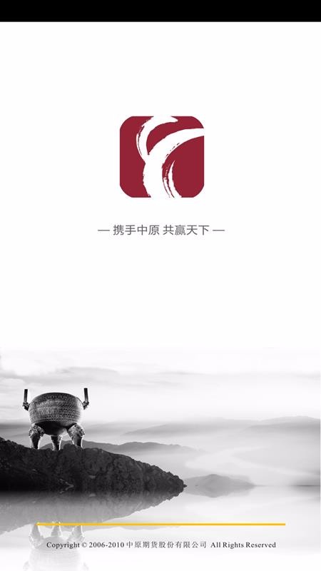 中原贏富通